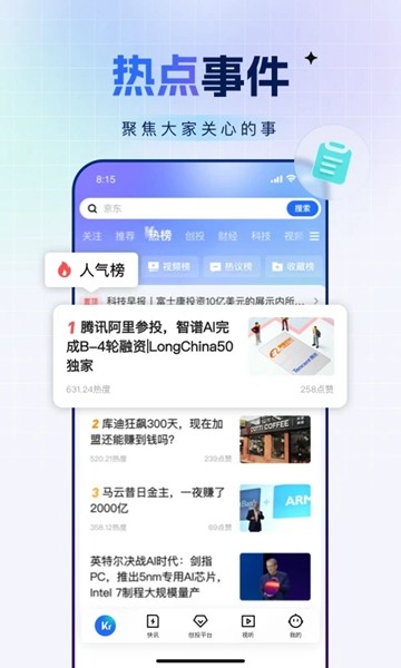 36氪 官方安卓版v11.3.0